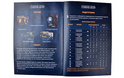 Настольная игра «Судный день», Magellan - фото 7