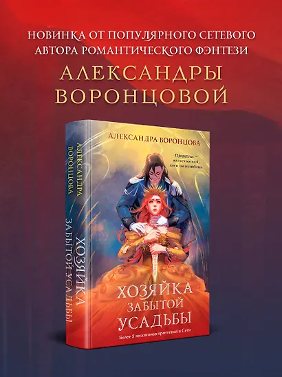 Хозяйка забытой усадьбы - фото 4