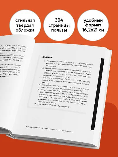 Школа контента в эпоху искусственного интеллекта. Как писать тексты, которые продают - фото 8