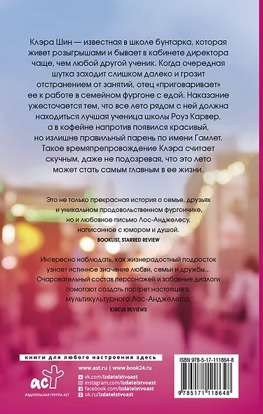 Чувства, которые ты вызываешь - фото 2