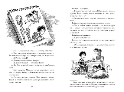 Монстрам тут не место (#1) - фото 6