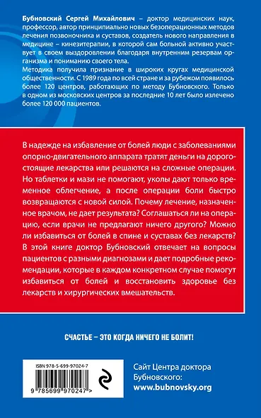 Здоровье без лекарств: о чем молчат врачи - фото 2