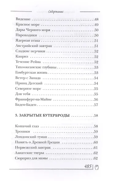 Быстрые и легкие завтраки - фото 5