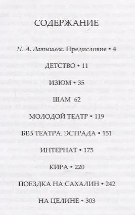 "Живите долго…" Воспоминания. Дневники. Письма - фото 2