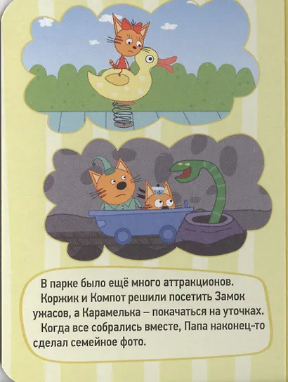 Аттракционы - фото 5