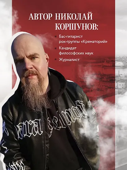 Таинственный Петербург. Ожившие легенды и непостижимые тайны города на Неве - фото 6