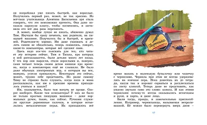 Праздник неожиданностей - фото 2