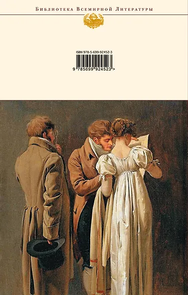 Евгений Онегин - фото 2