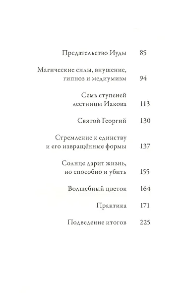 Йога и секс - фото 3