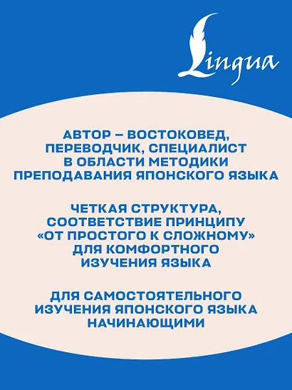 Доступный японский - фото 6