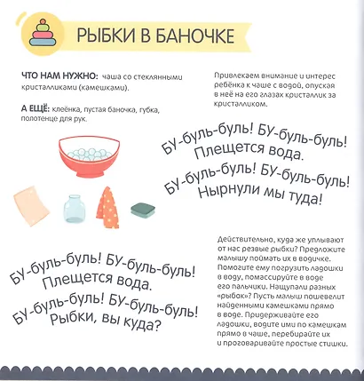Бу-букварик. Читаем и говорим с года - фото 3