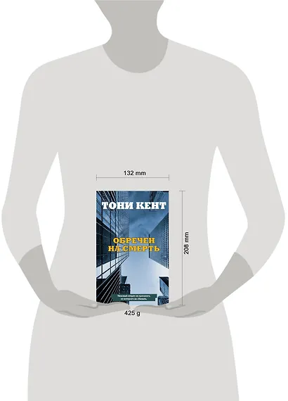 Обречен на смерть - фото 4