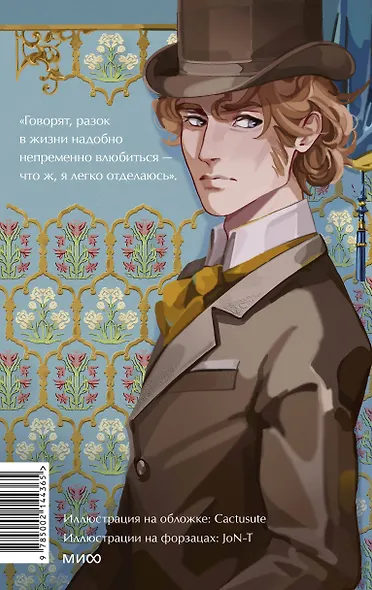 Эмма. Вечные истории. Young Adult - фото 2