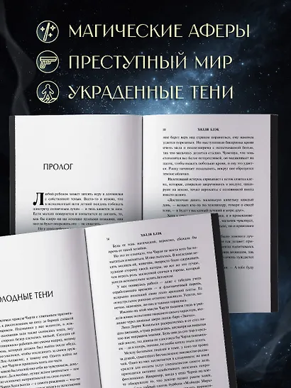 Книга Ночи - фото 5