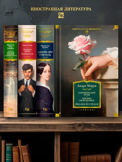 Сентябрьские розы. Письма незнакомке. Фиалки по средам - фото 6