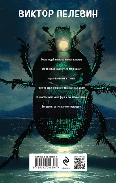 Жизнь насекомых - фото 2