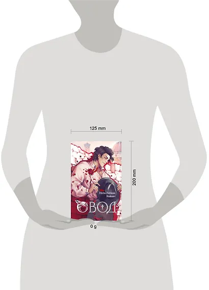 Овод - фото 8