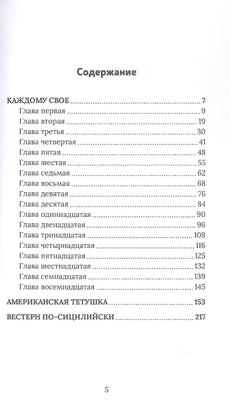 Каждому свое - фото 3