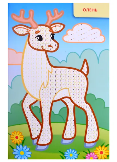 Раскраска "Рисуем водой. Дикие животные" - фото 5