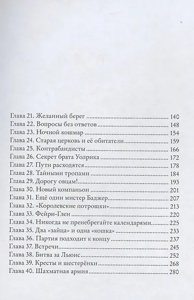С пианино за плечами - фото 2