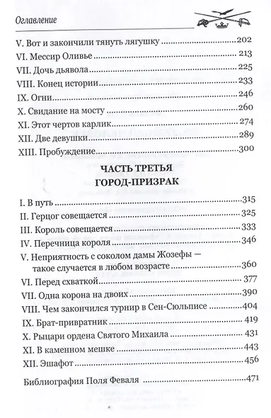 Железный человек - фото 3