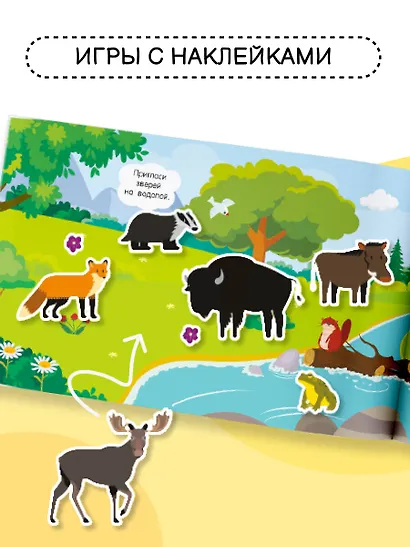 Зверята - фото 5