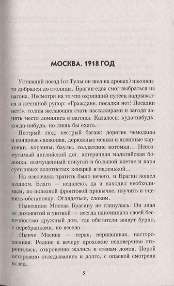 Третьего раза не будет… - фото 4