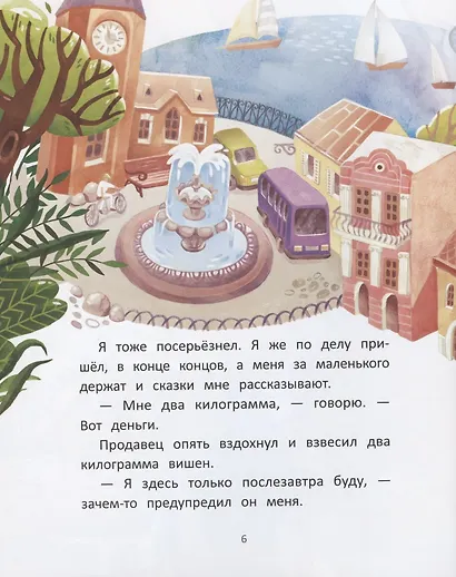 Вишневый пирог - фото 5