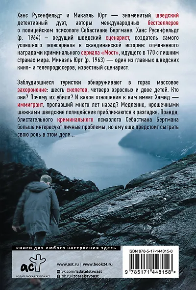 Могила в горах - фото 2
