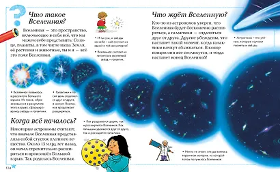 Новая детская энциклопедия - фото 7