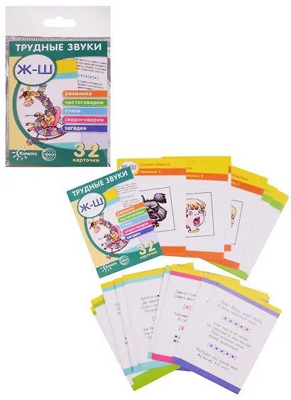 Трудные звуки Отработка звуков Ж-Ш (илл. Двинина) (карточки) (картон) (упаковка) - фото 1