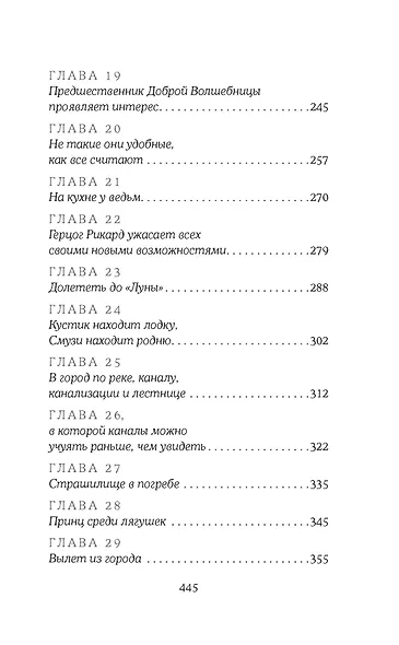 Принцесса и лягушки - фото 8