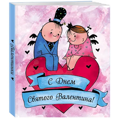 Валентинки. С Днем святого Валентина (голубые) - фото 2