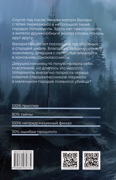 Уотервилль - фото 2