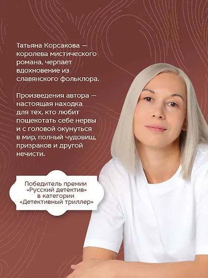 Судьба № 5 - фото 5
