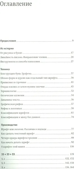 Книга про буквы от Аа до Яя - фото 2