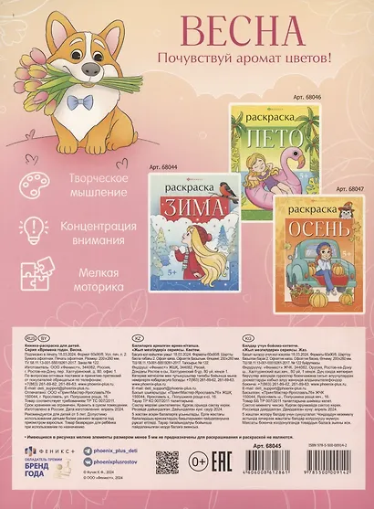 Весна - фото 2