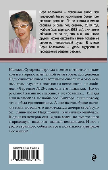 Любовь не с первого взгляда - фото 2