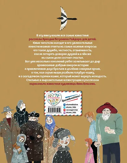 Чук и Гек. Рассказы (ил. А. Власовой) - фото 2