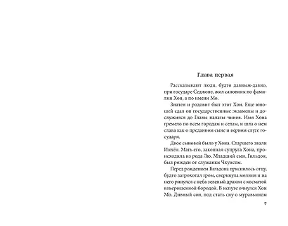 Яшмовые сны - фото 9