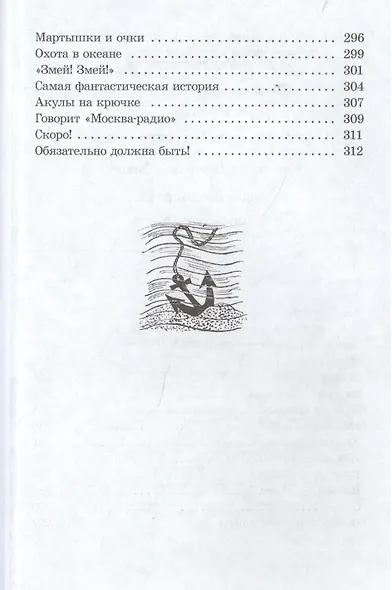 Морской сундучок - фото 6