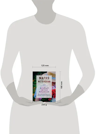 Вечный запах флоксов - фото 4