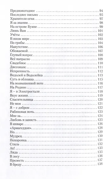 Служу слову - фото 6