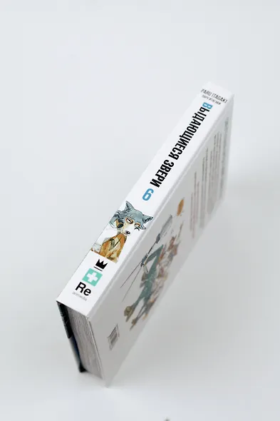 Выдающиеся звери. Том 6 (Beastars). Манга - фото 8