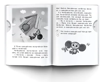 Первая книга для чтения по слогам. Уровень 1. Слоги - фото 5