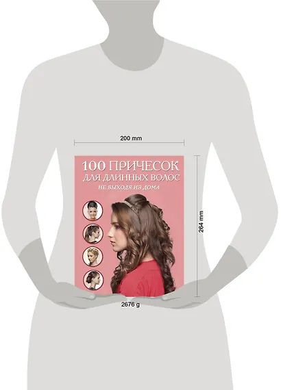 Ты само совершенство 3тт (компл. 3кн.) (упаковка) - фото 4