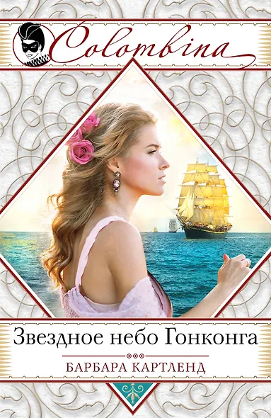 Звездное небо Гонконга - фото 1