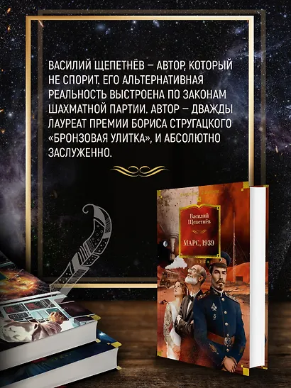 Марс, 1939 - фото 5