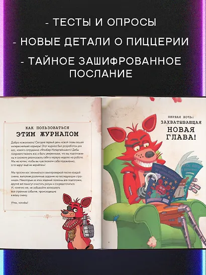 Журнал по выживанию - фото 5