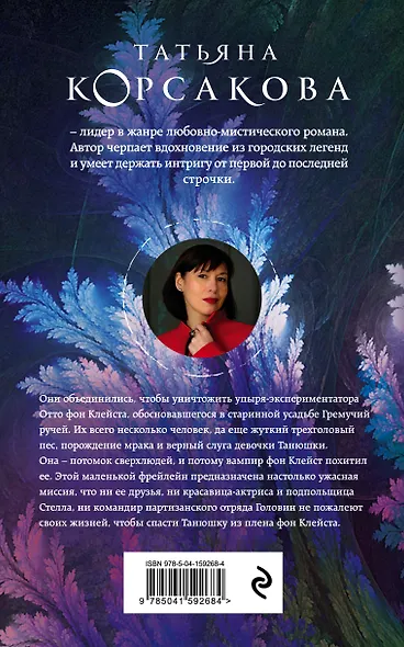 Усадьба ожившего мрака - фото 2